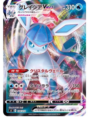 Glaceon VMAX Holo 104/414 Start Deck 100 - Pokemon TCG Japanese