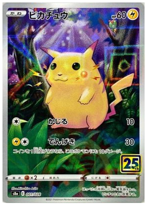 Pikachu Holo 001/028 25th Anniversary Celebrations - Pokemon TCG Japanese