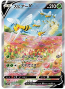 Beedrill V (SA) SR 069/067 Space Juggler - Pokemon TCG Japanese