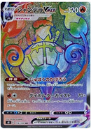 Chandelure VMAX HR 116/100 Fusion Arts - Pokemon TCG Japanese