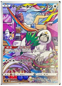 pokemon vmax japanese card list Top 15 S8B VMAX CLIMAX Japanese Pokemon cards #pokemon #pokemoncards #pokemontcg