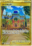 Jubilife Village UR 093/067 Battle Region - Pokemon TCG Japanese