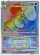 Whimsicott VSTAR HR 119/100 Star Birth - Pokemon TCG Japanese