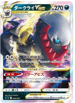 Darkrai VSTAR 008/020 Starter Deck - Pokemon TCG Japanese