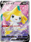 Jirachi V SR 071/067 Time Gazer - Pokemon TCG Japanese