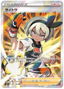 Bea SR 261/184 VMAX Climax - Pokemon TCG Japanese