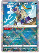 Radiant Hisuian Sneasler K 046/071 Dark Fantasma - Pokemon TCG Japanese