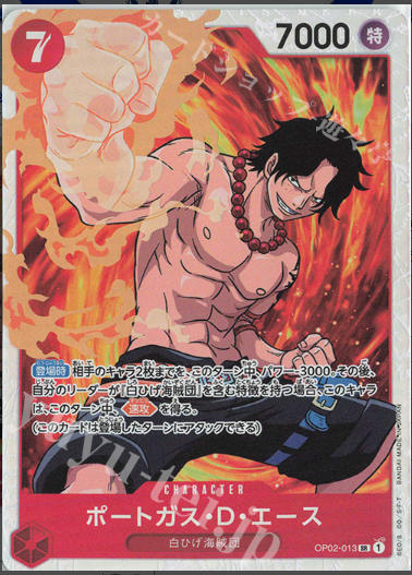 Portgas D. Ace OP02-013 Paramount War One Piece Card Japanese
