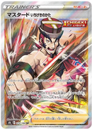Mustard Single Strike SR 272/184 VMAX Climax - Pokemon TCG Japanese