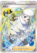 Melony SR 274/184 VMAX Climax - Pokemon TCG Japanese