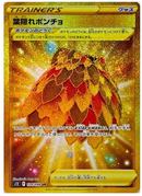 Leafy Camo Poncho UR 124/098 Paradigm Trigger - Pokemon TCG Japanese