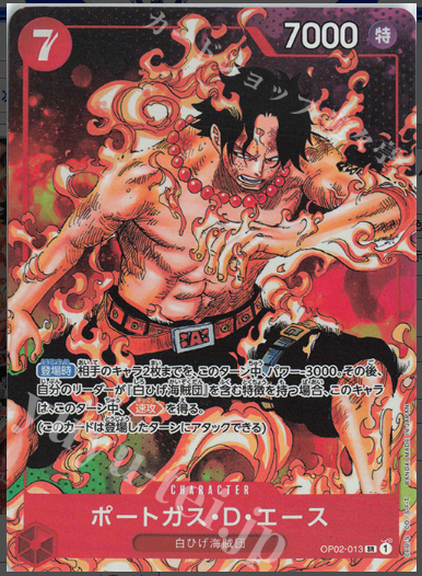 Portgas.D.Ace OP02-013 Paramount War One Piece Card Japanese