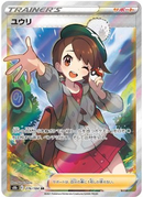 Gloria SR 276/184 VMAX Climax - Pokemon TCG Japanese