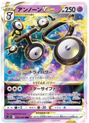 Unown VSTAR RRR 036/098 Paradigm Trigger - Pokemon TCG Japanese