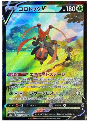 Kricketune V CSR 213/184 VMAX Climax - Pokemon TCG Japanese