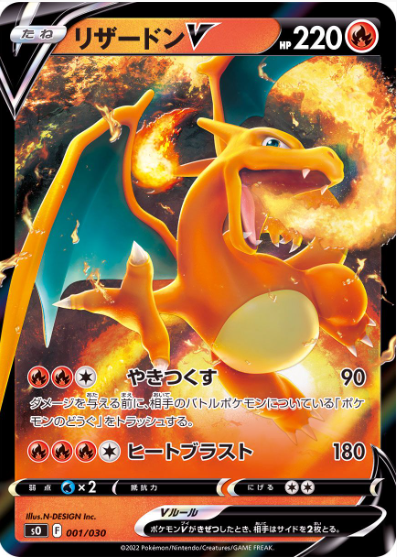 Charizard V 001/030 Special Deck Set - Pokemon TCG Japanese