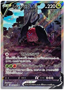 Regidrago V SR 108/098 Paradigm Trigger - Pokemon TCG Japanese
