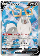 Wyrdeer V SR 076/067 Time Gazer - Pokemon TCG Japanese