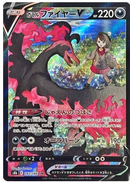 Galarian Moltres V CSR 242/184 VMAX Climax - Pokemon TCG Japanese