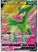 Virizion V SR 074/067 Battle Region - Pokemon TCG Japanese