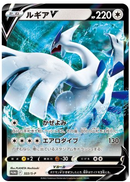 Lugia V P 322/S-P Paradigm Trigger - Pokemon TCG Japanese