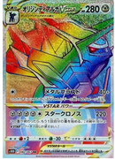 Origin Dialga VSTAR HR 082/067 Time Gazer - Pokemon TCG Japanese