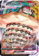 Sandaconda VMAX 242/414 Start Deck 100 - Pokemon TCG Japanese