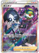 Allister SR 256/184 VMAX Climax - Pokemon TCG Japanese