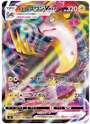 Boltund VMAX RRR 035/100 Fusion Arts - Pokemon TCG Japanese
