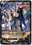 Umbreon V CSR 244/184 VMAX Climax - Pokemon TCG Japanese
