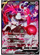 Enamorus V CSR 088/071 Dark Fantasma - Pokemon TCG Japanese