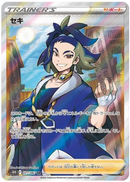 Adaman SR 077/067 Time Gazer - Pokemon TCG Japanese