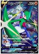 Gallade V CSR 089/071 Dark Fantasma - Pokemon TCG Japanese