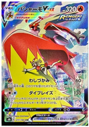 Blaziken VMAX CSR 217/184 VMAX Climax - Pokemon TCG Japanese