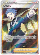 Cyllene SR 080/067 Battle Region - Pokemon TCG Japanese
