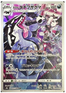 Galarian Obstagoon CHR 207/184 VMAX Climax - Pokemon TCG Japanese