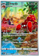 Parasect CHR 072/071 Dark Fantasma - Pokemon TCG Japanese