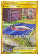 Training Court UR 127/100 Fusion Arts - Pokemon TCG Japanese