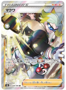 Gordie SR 270/184 VMAX Climax - Pokemon TCG Japanese