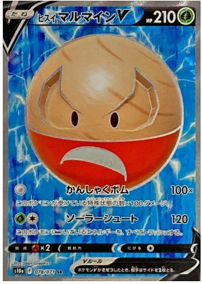 Hisuian Electrode V SR 078/071 Dark Fantasma - Pokemon TCG Japanese