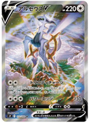 Arceus V SR 112/100 Star Birth - Pokemon TCG Japanese