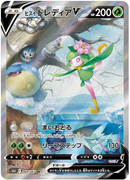 Hisuian Lilligant V (SA) SR 069/067 Time Gazer - Pokemon TCG Japanese