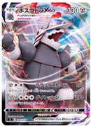 Aggron VMAX Holo 300/414 Start Deck 100 - Pokemon TCG Japanese