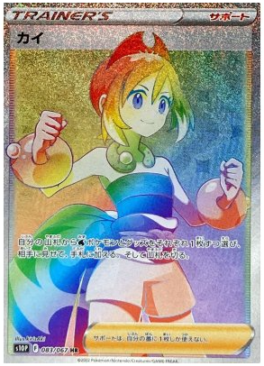 Irida HR 083/067 Space Juggler - Pokemon TCG Japanese