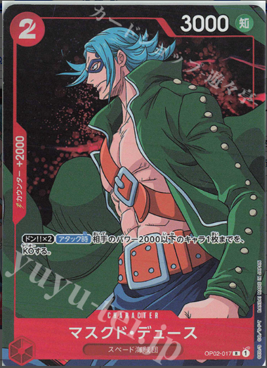 Masked Deuce OP02-117 Paramount War One Piece Card Japanese
