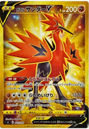 Galarian Zapdos V UR 421/414 Start Deck 100 - Pokemon TCG Japanese