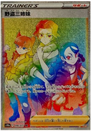 Miss Fortune Sisters HR 096/071 Dark Fantasma - Pokemon TCG Japanese