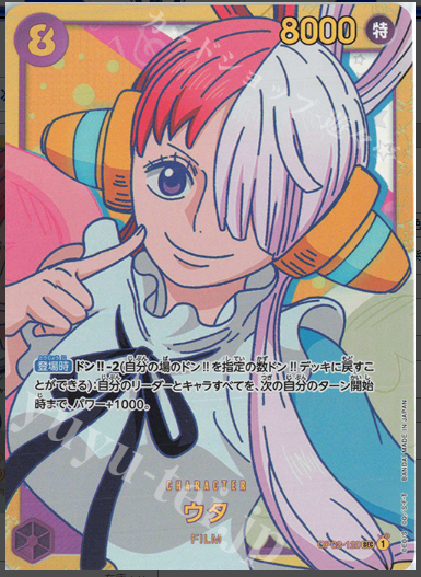 Uta OP02-120 Paramount War One Piece Card Japanese