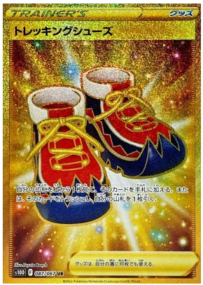 Trekking Shoes UR 087/067 Time Gazer - Pokemon TCG Japanese