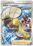 Mustard Rapid Strike Style SR 273/184 VMAX Climax - Pokemon TCG Japanese
